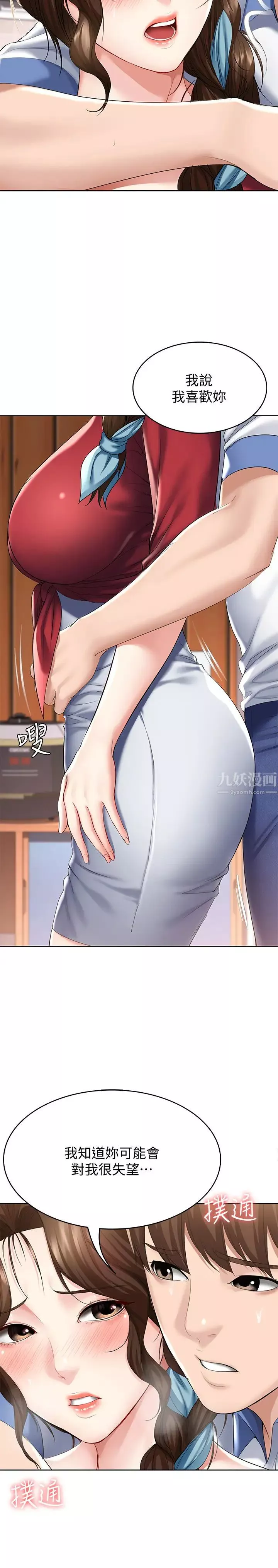 寄宿日記第39話-和朋友媽媽超展開的關係