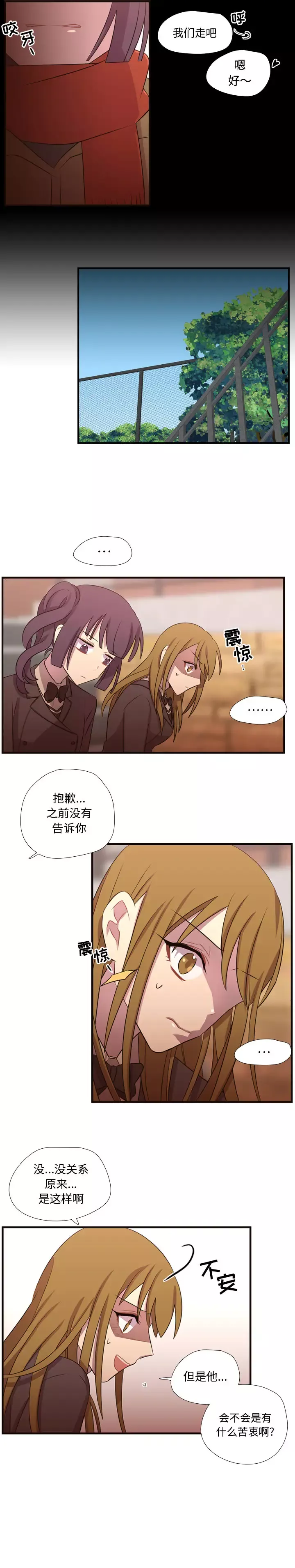 需要纯情第28章