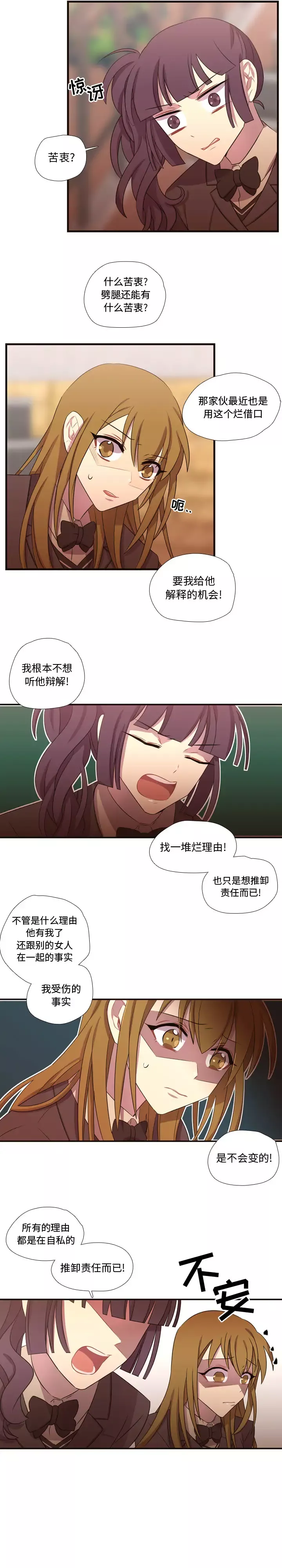 需要纯情-第28章 - 图片 16