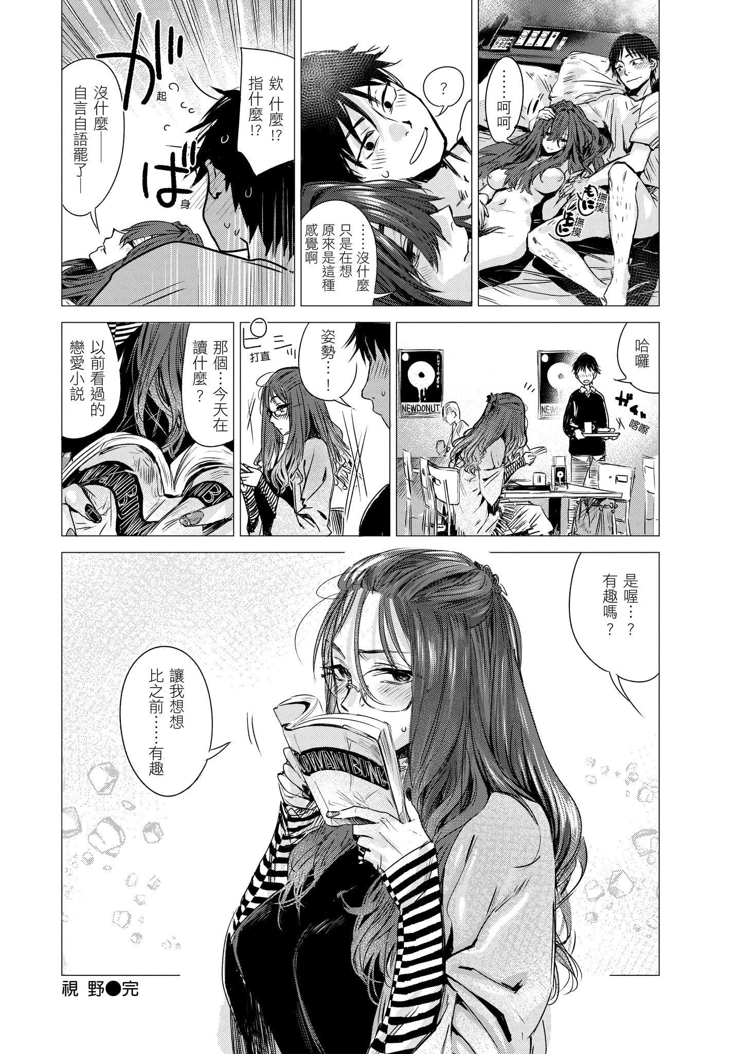 [幾花にいろ]幾日[無修正][幾花にいろ]幾日[無修正]