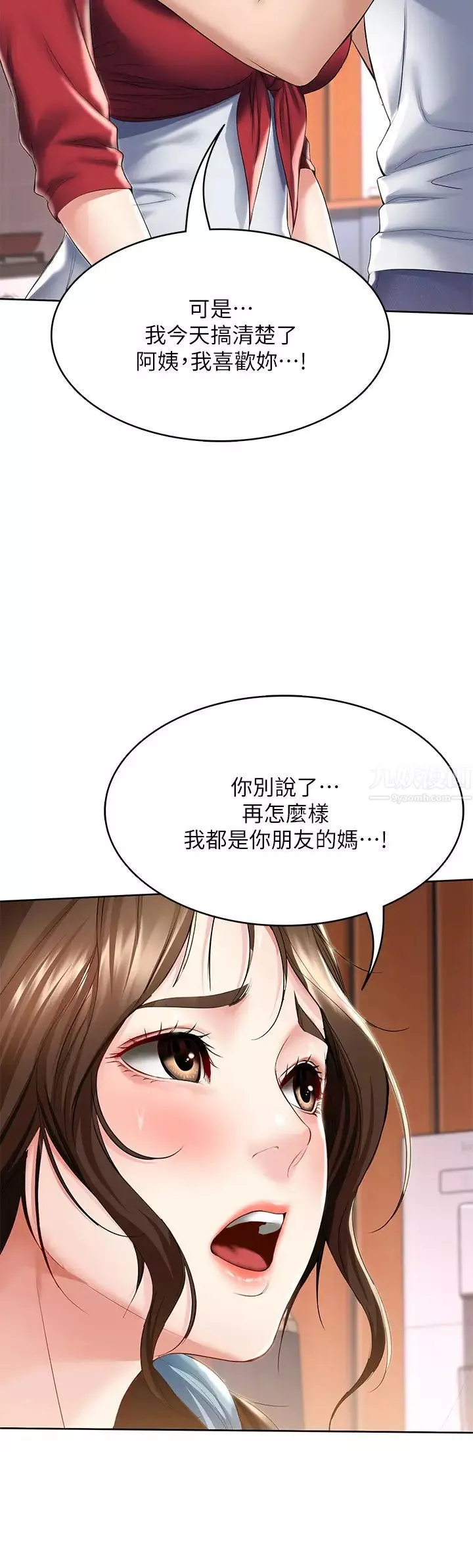 寄宿日記第39話-和朋友媽媽超展開的關係