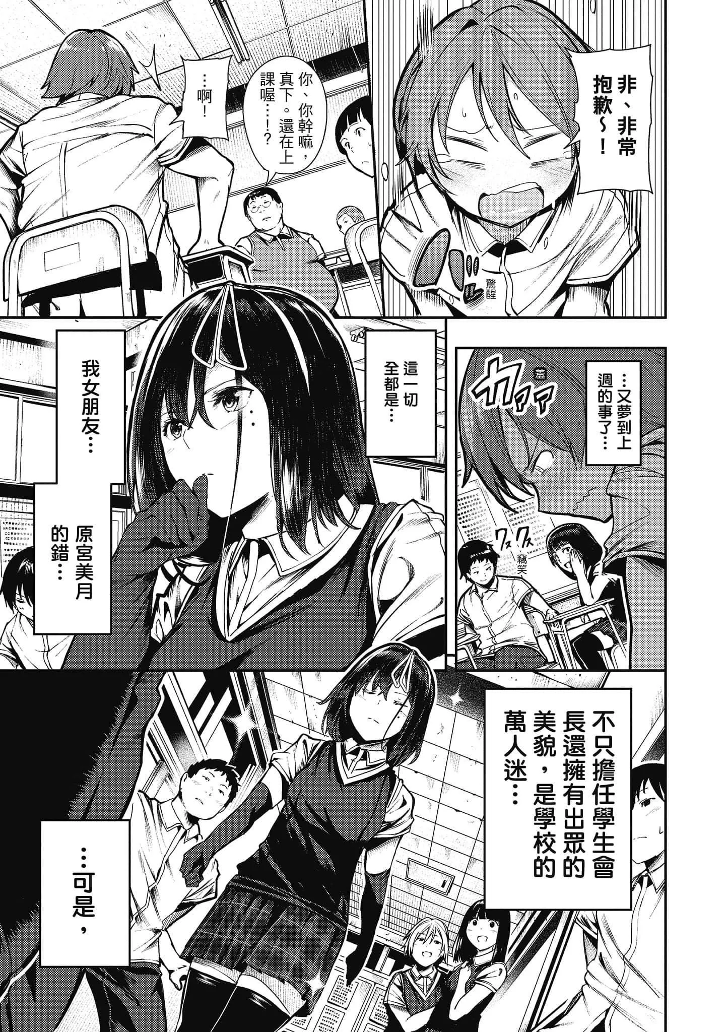 [いつつせ]ばっびゅ～ばびゅばびゅ[中國翻訳][いつつせ]ばっびゅ～ばびゅばびゅ[中國翻訳]