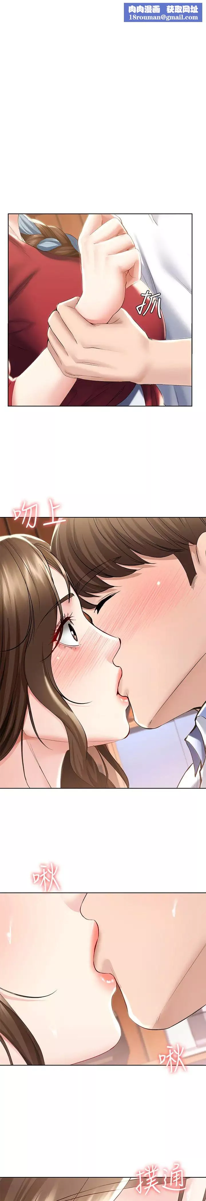 寄宿日記第40話-你是因為我媽才這樣嗎?