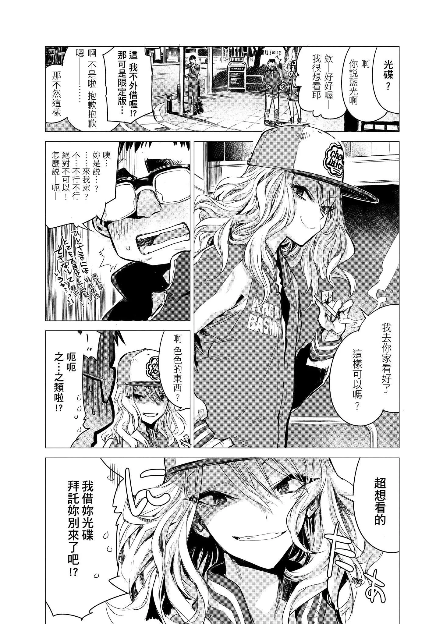 [几花にいろ]几日[无修正]-[几花にいろ]几日[无修正] - 图片 71
