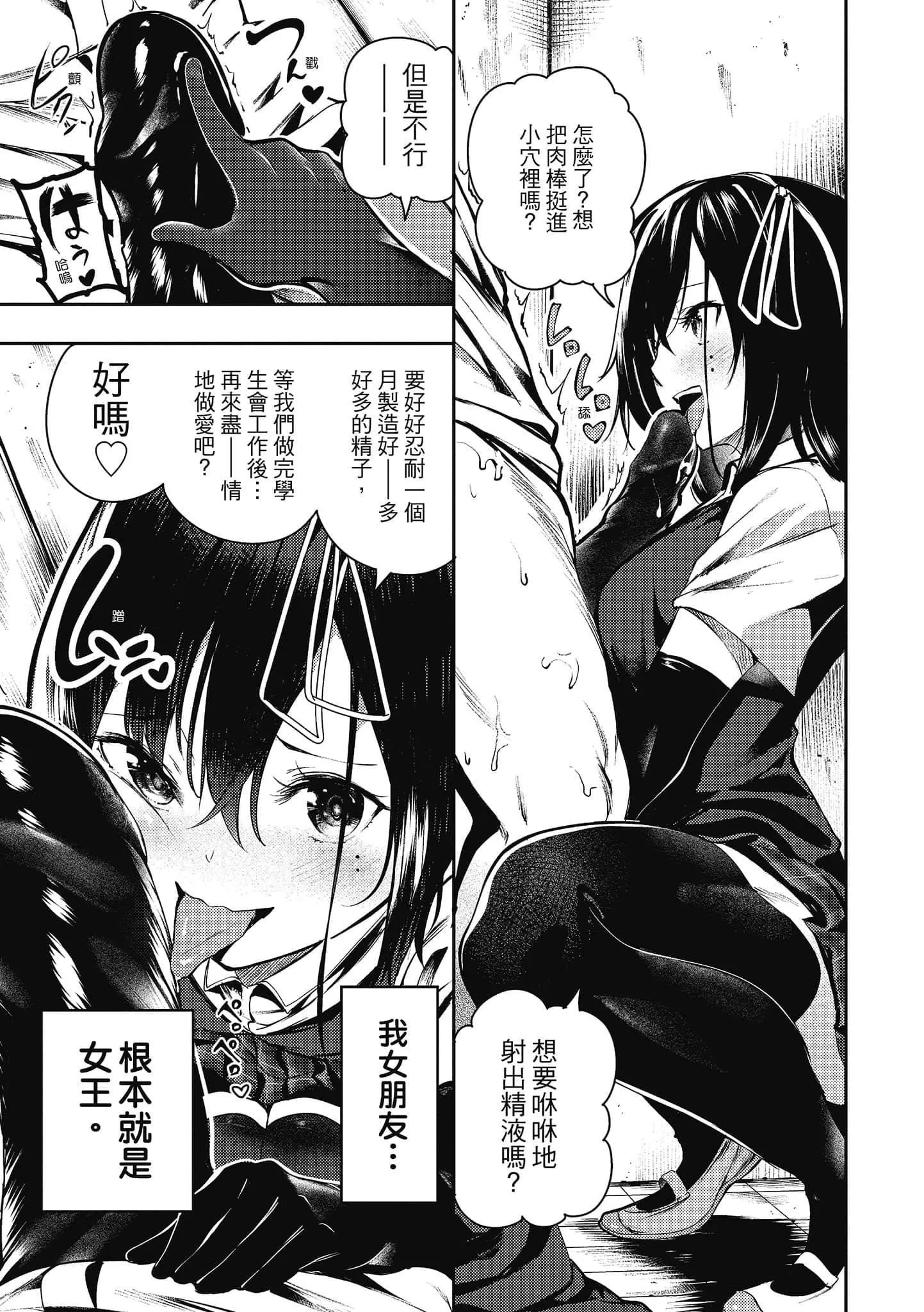 [いつつせ]ばっびゅ～ばびゅばびゅ[中国翻訳]-[いつつせ]ばっびゅ～ばびゅばびゅ[中国翻訳] - 图片 13
