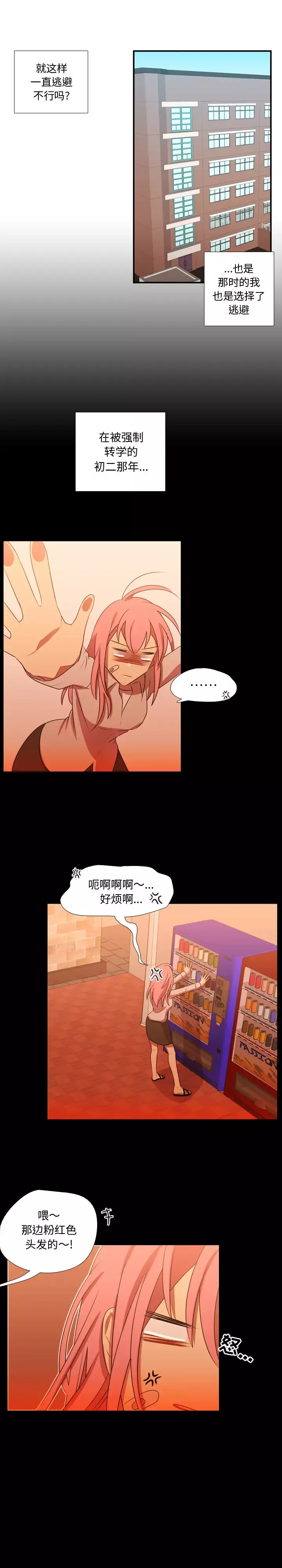 需要纯情-第29章 - 图片 4