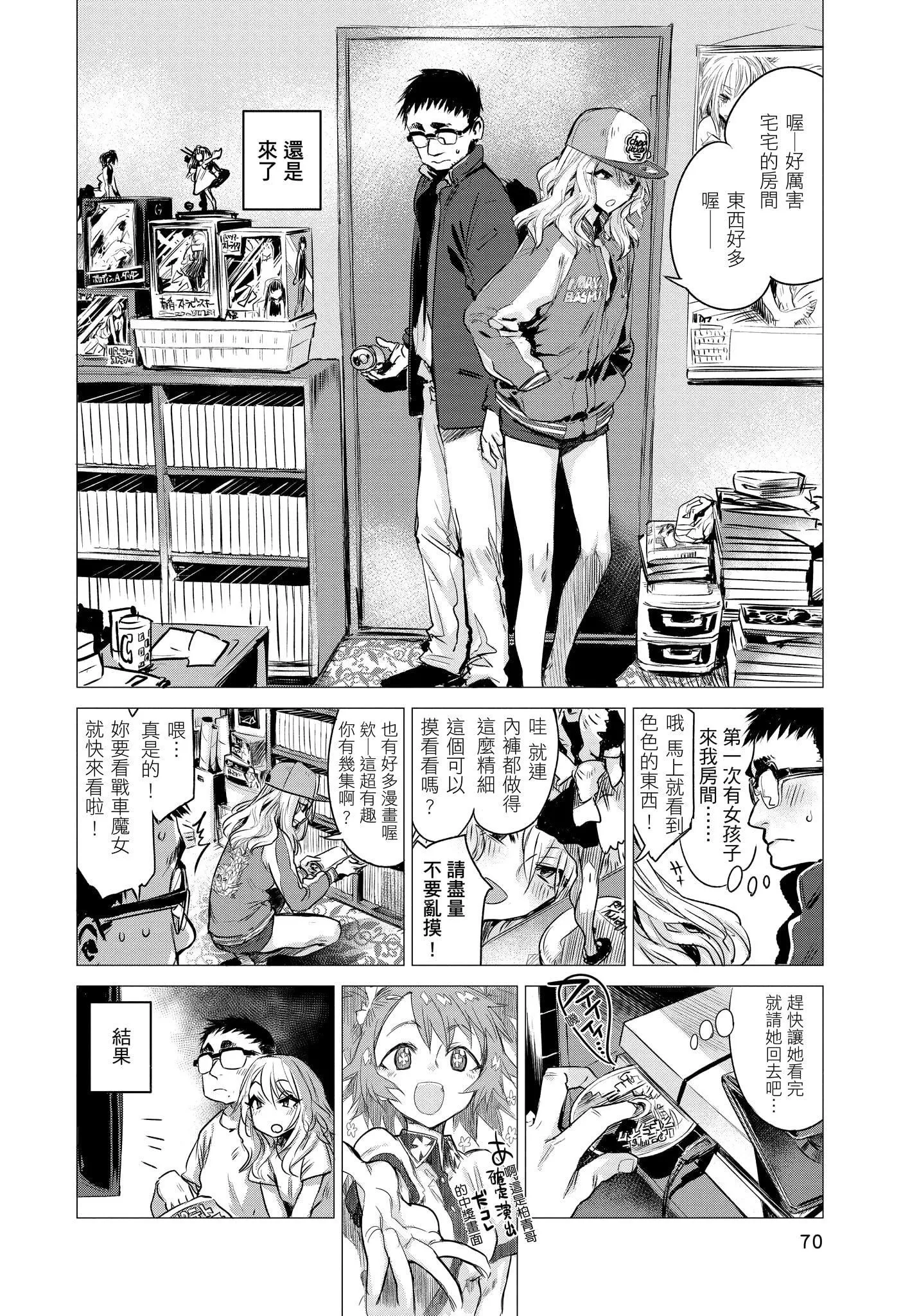 [几花にいろ]几日[无修正]-[几花にいろ]几日[无修正] - 图片 72