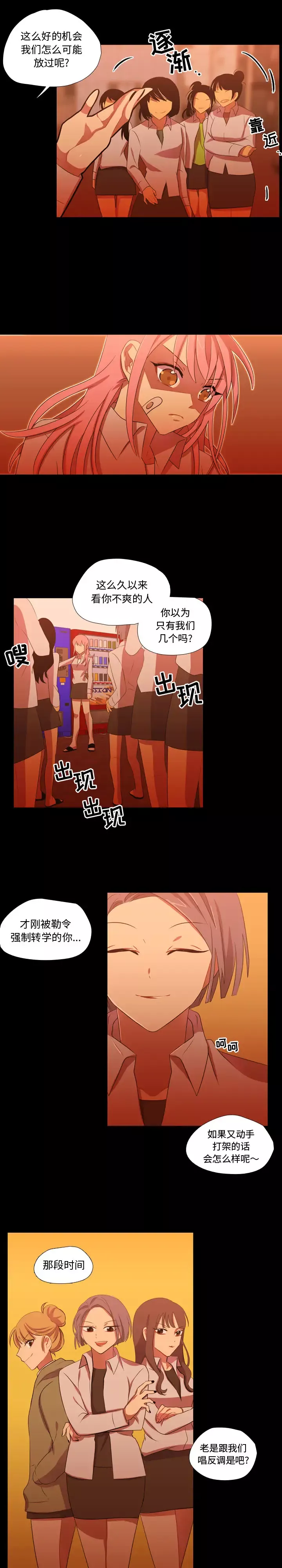 需要纯情第29章