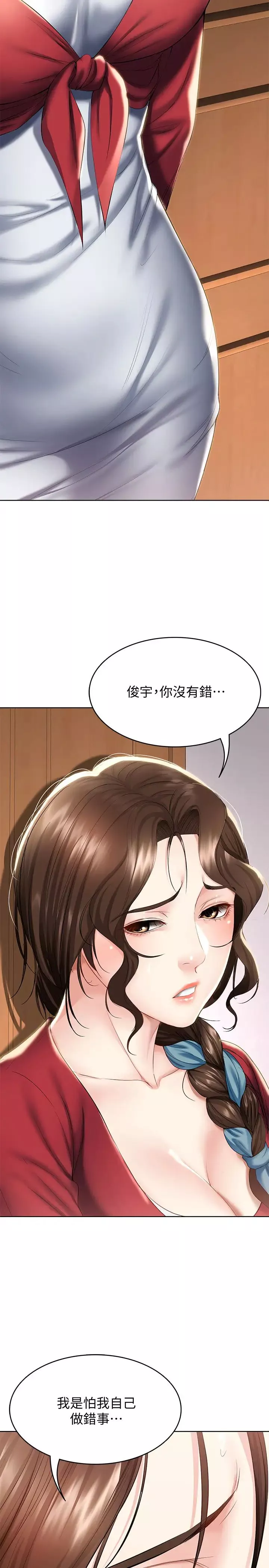 寄宿日記第40話-你是因為我媽才這樣嗎?