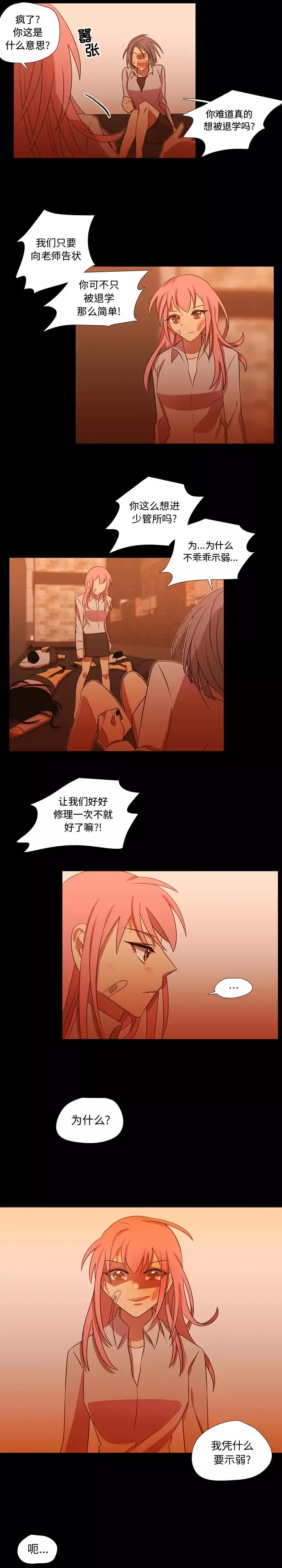 需要纯情第29章