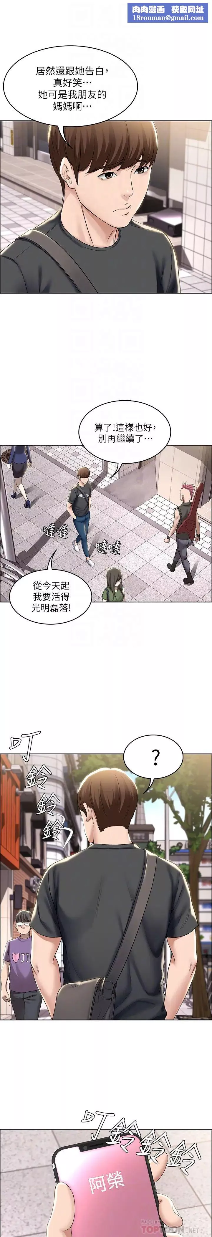 寄宿日记-第40话-你是因为我妈才这样吗? - 图片 14