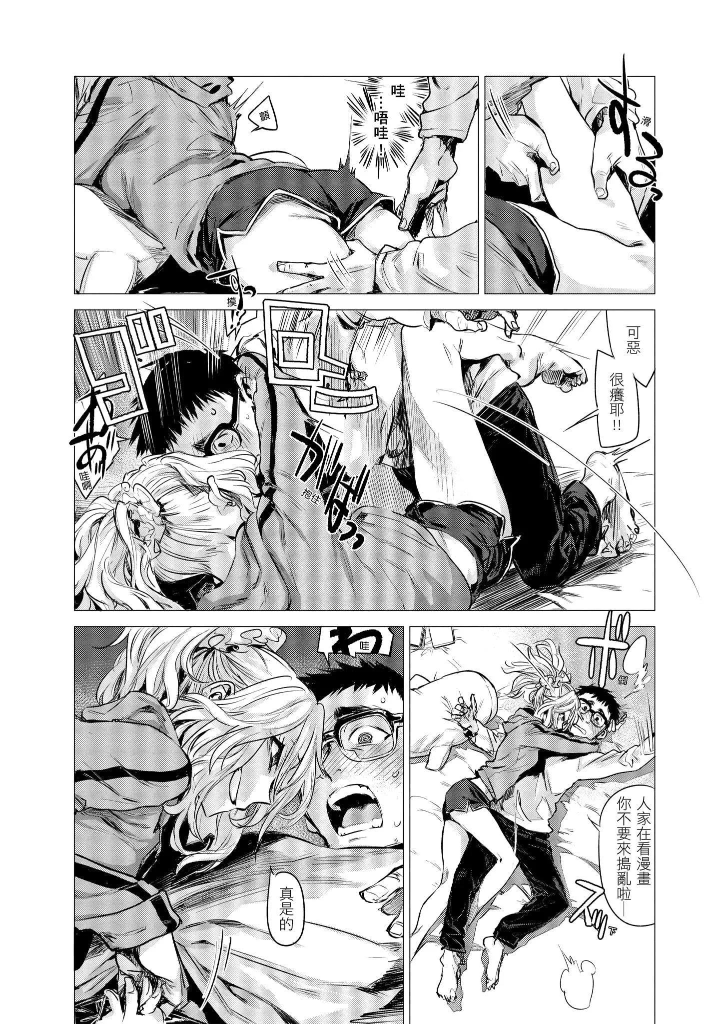 [几花にいろ]几日[无修正]-[几花にいろ]几日[无修正] - 图片 77