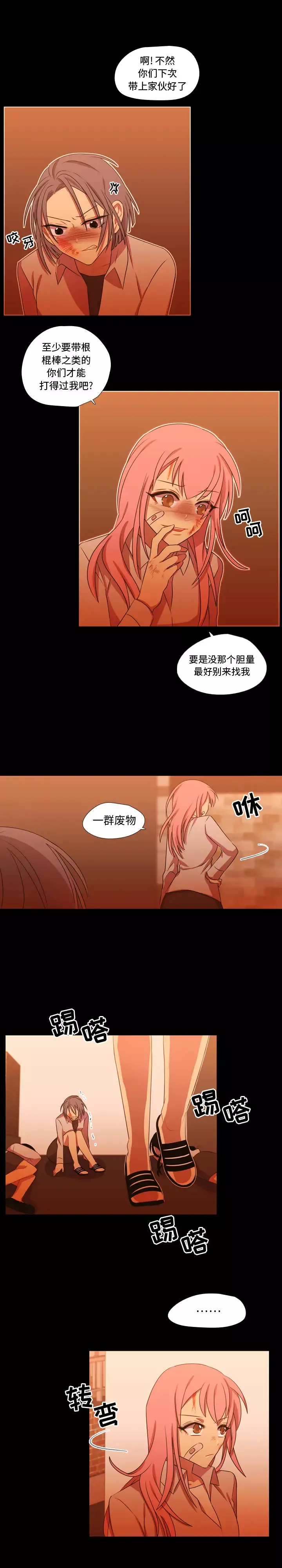 需要纯情-第29章 - 图片 12