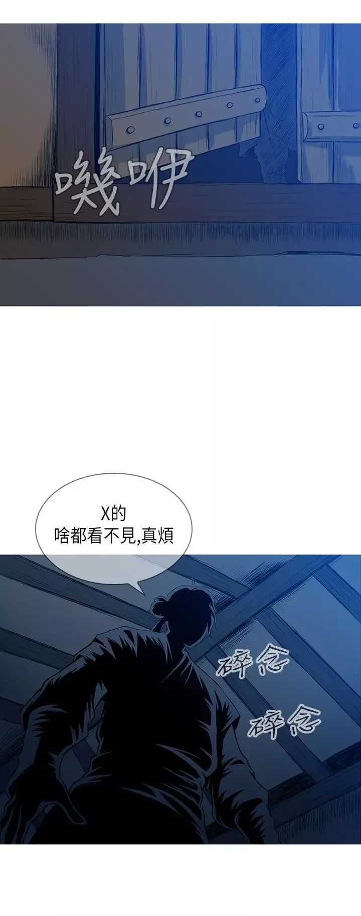 顶峰-第18话 - 图片 11