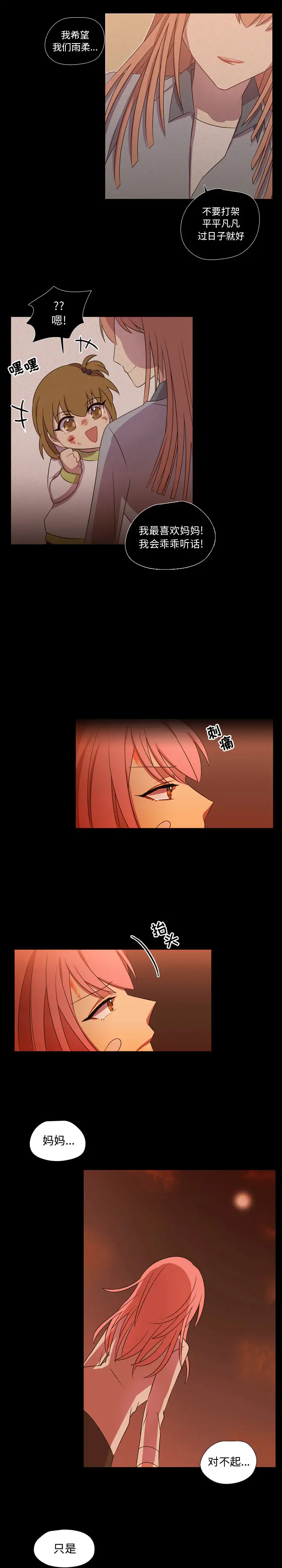 需要纯情第29章