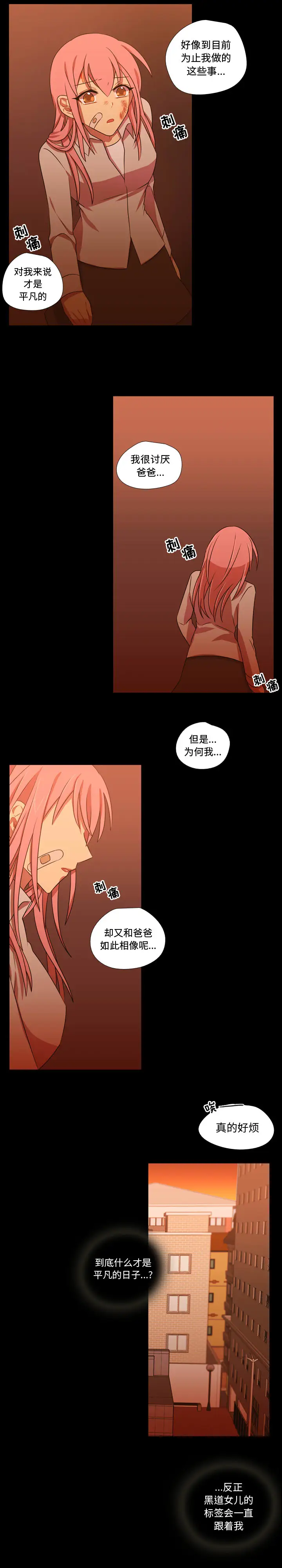 需要纯情第29章