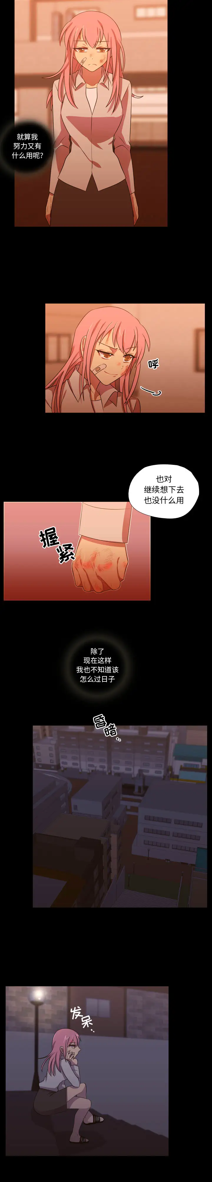 需要纯情第29章