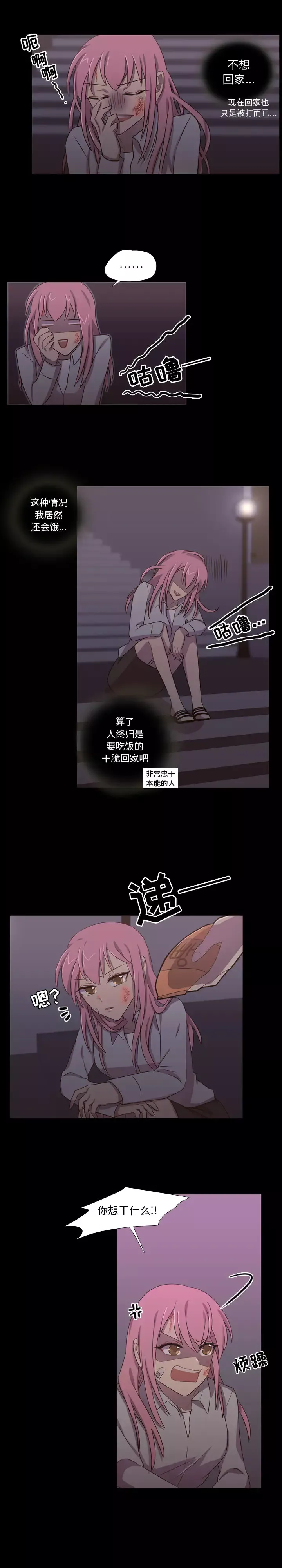 需要纯情第29章