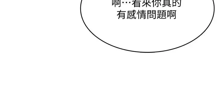 寄宿日记-第41话-我想确认阿姨的心意 - 图片 11
