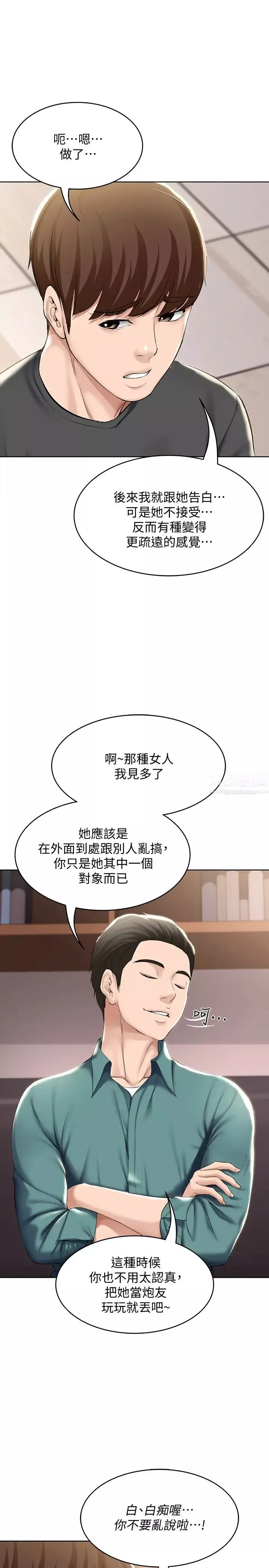 寄宿日记-第41话-我想确认阿姨的心意 - 图片 15