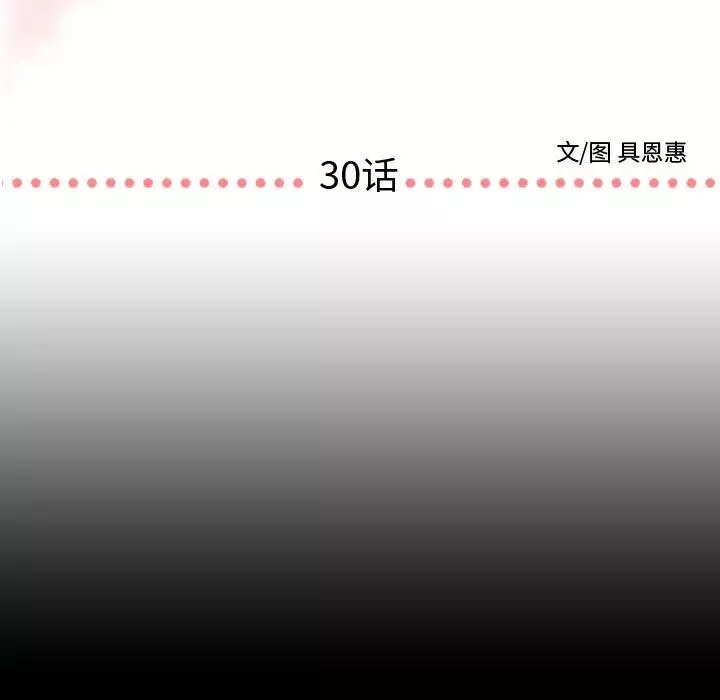 需要纯情-第30章 - 图片 5