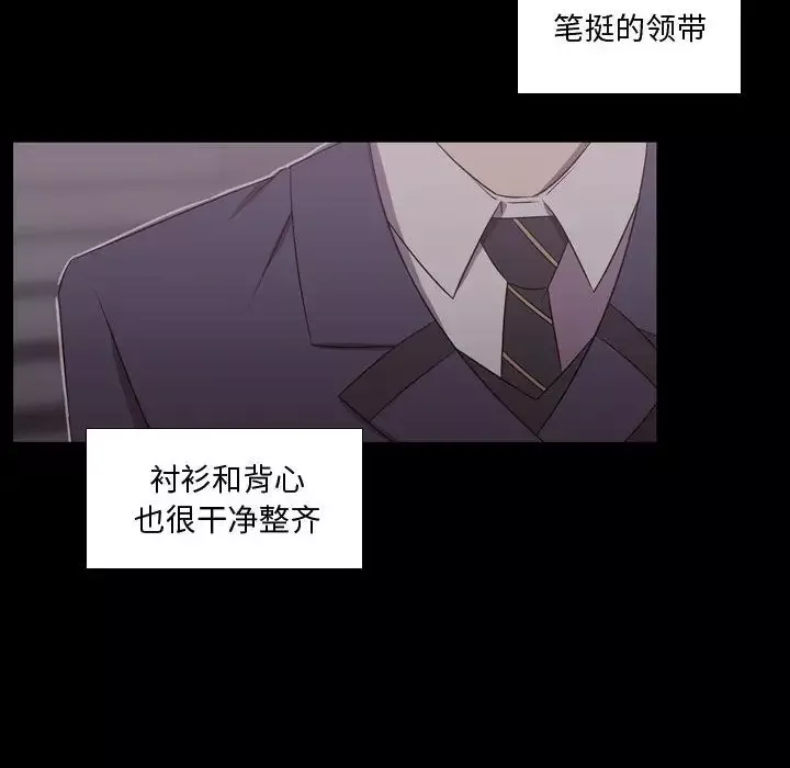需要纯情-第30章 - 图片 8