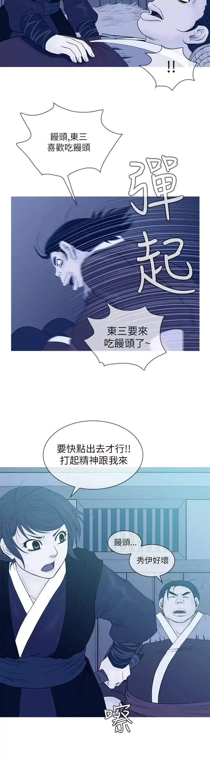 顶峰第19话