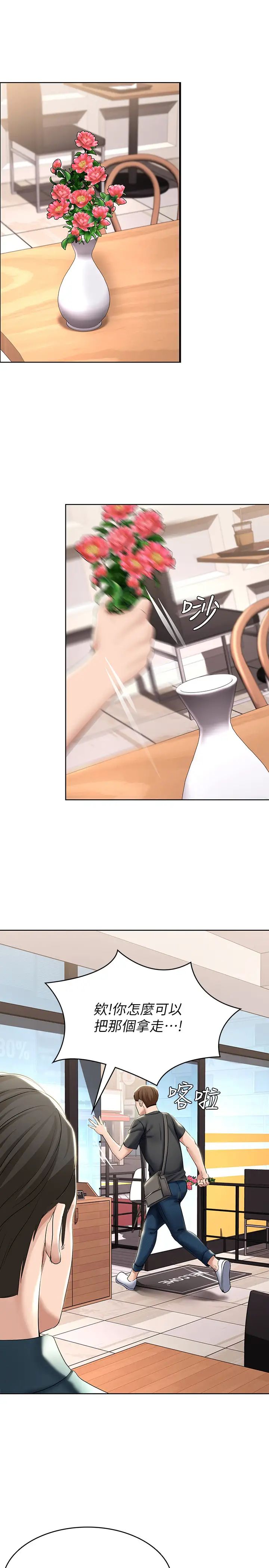 寄宿日記第41話-我想確認阿姨的心意