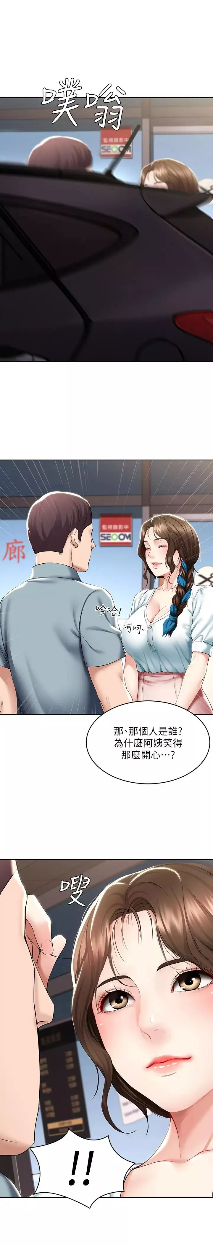 寄宿日记-第41话-我想确认阿姨的心意 - 图片 31