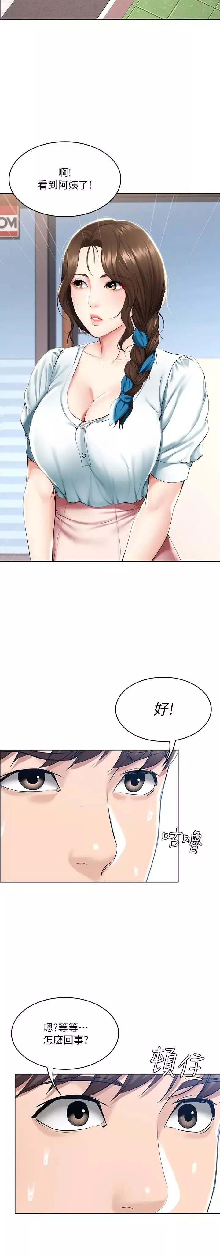 寄宿日记-第41话-我想确认阿姨的心意 - 图片 30
