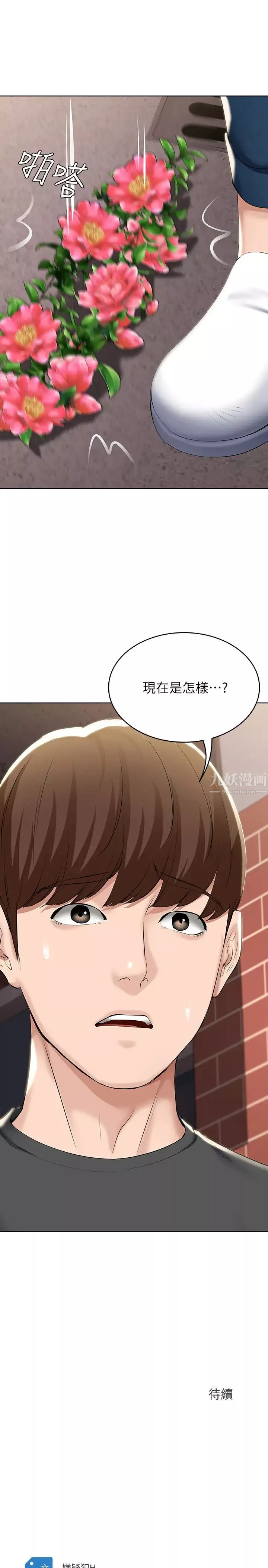 寄宿日记-第41话-我想确认阿姨的心意 - 图片 32