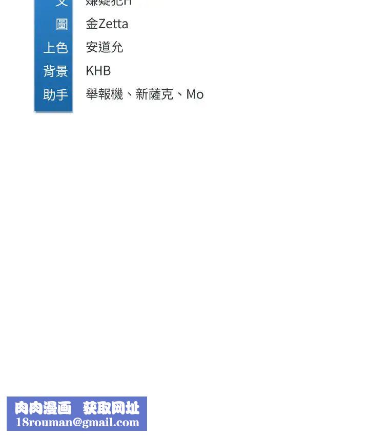 寄宿日記第41話-我想確認阿姨的心意