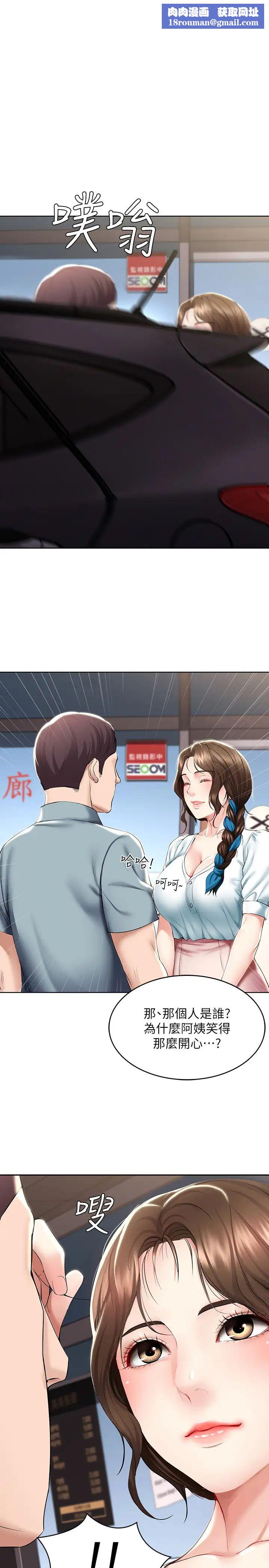 寄宿日记第42话-真男人就是要征服女人!