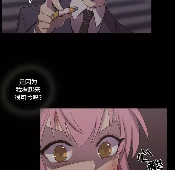 需要纯情-第30章 - 图片 22