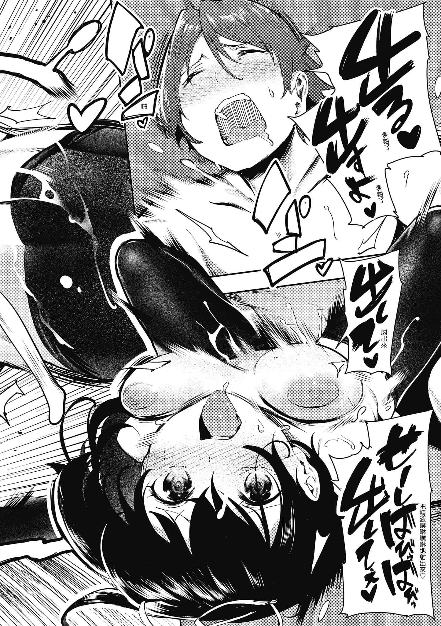 [いつつせ]ばっびゅ～ばびゅばびゅ[中国翻訳][いつつせ]ばっびゅ～ばびゅばびゅ[中国翻訳]