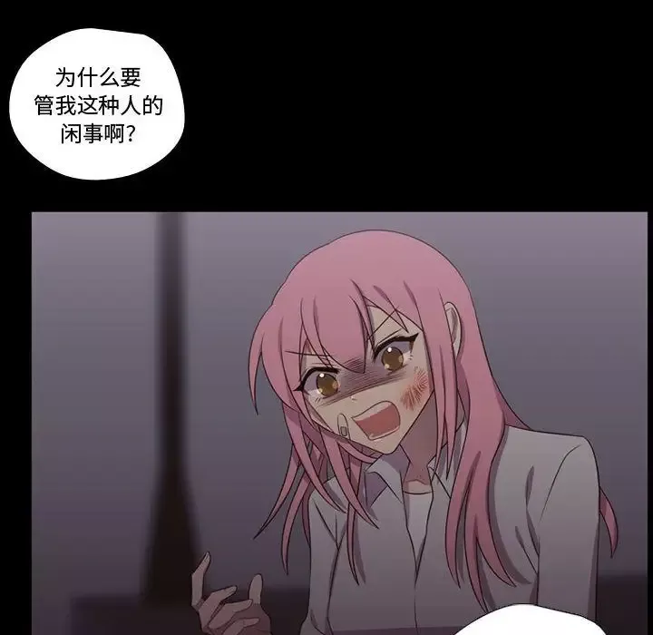 需要纯情-第30章 - 图片 26
