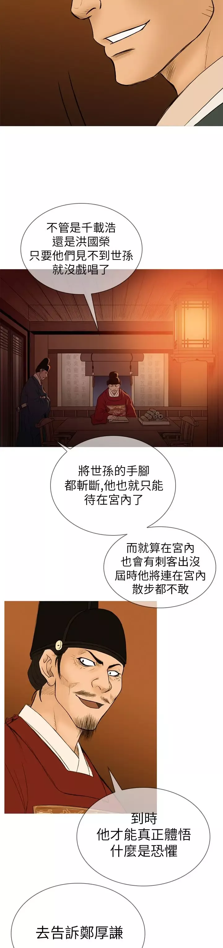 顶峰第19话