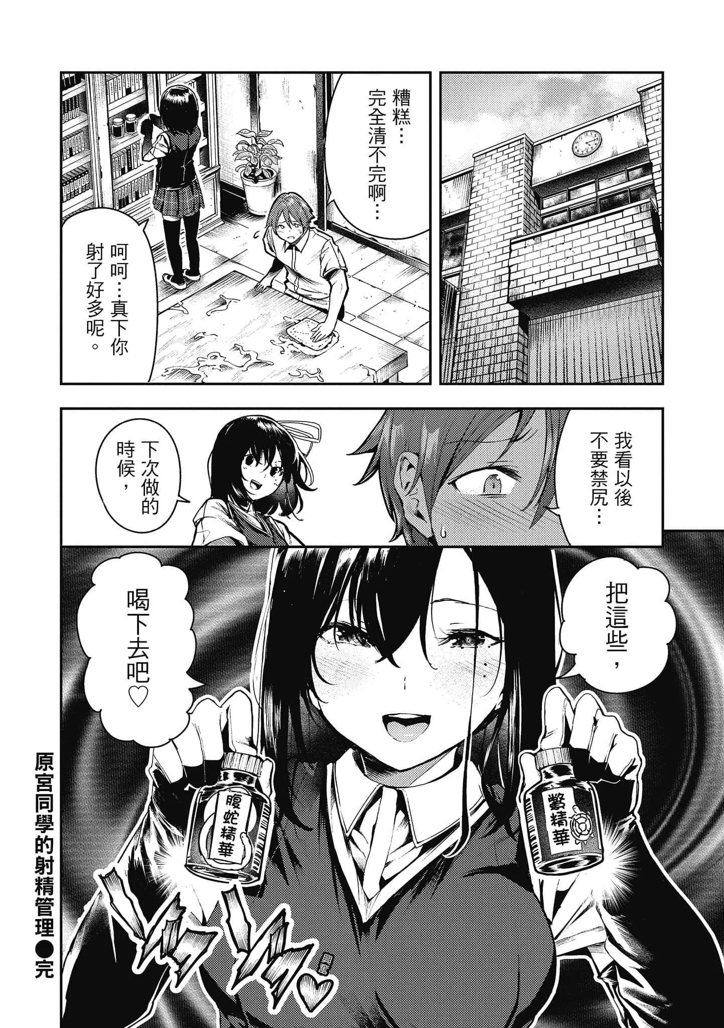 [いつつせ]ばっびゅ～ばびゅばびゅ[中国翻訳]-[いつつせ]ばっびゅ～ばびゅばびゅ[中国翻訳] - 图片 42