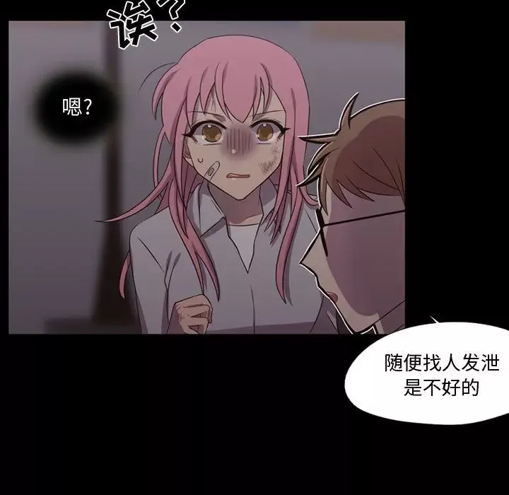 需要纯情-第30章 - 图片 33