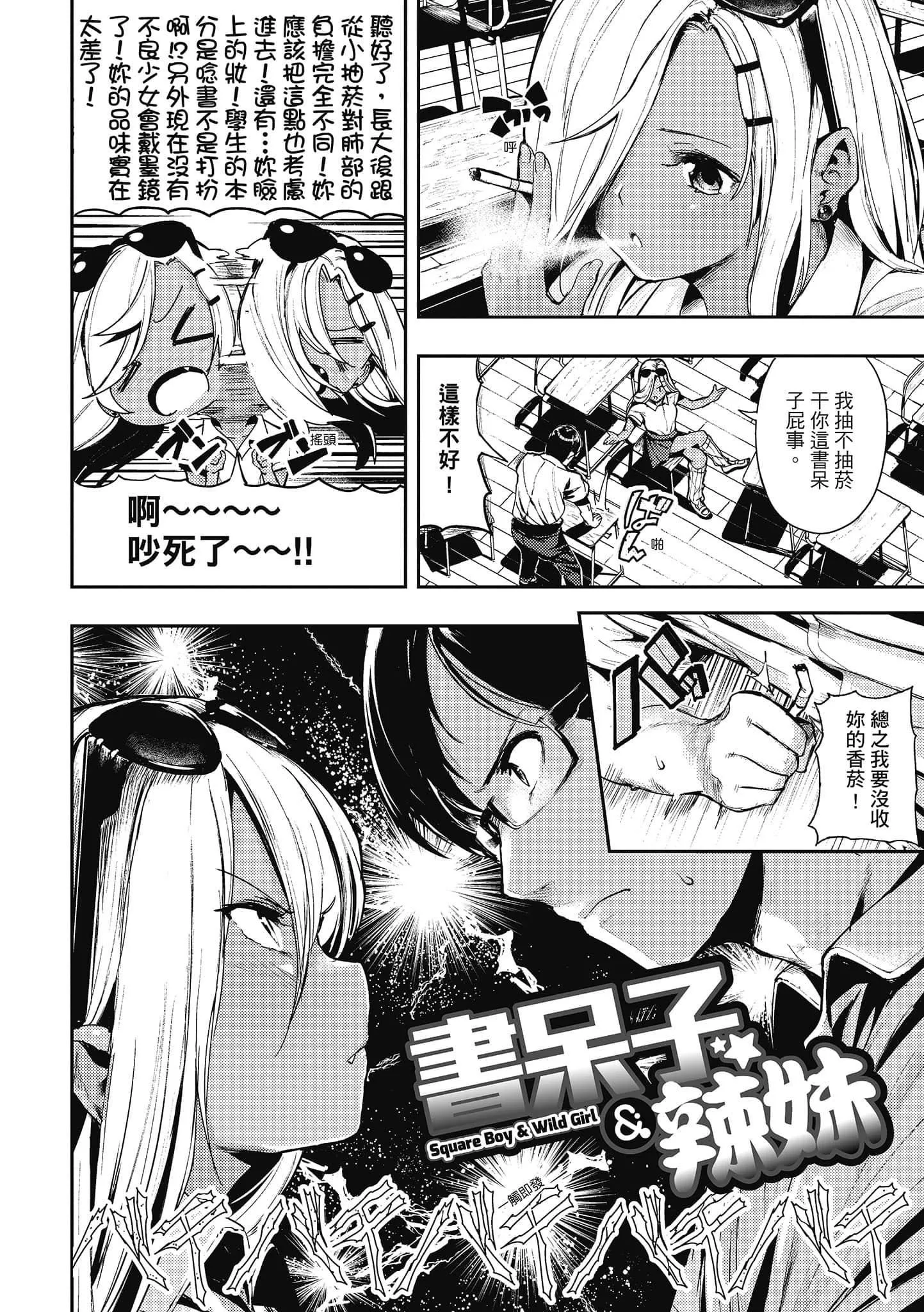[いつつせ]ばっびゅ～ばびゅばびゅ[中国翻訳]-[いつつせ]ばっびゅ～ばびゅばびゅ[中国翻訳] - 图片 44