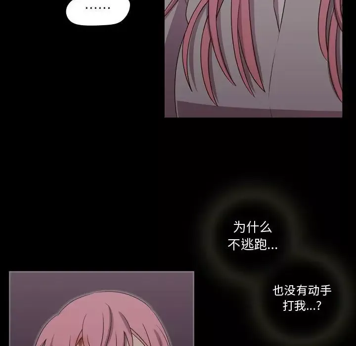 需要纯情-第30章 - 图片 37