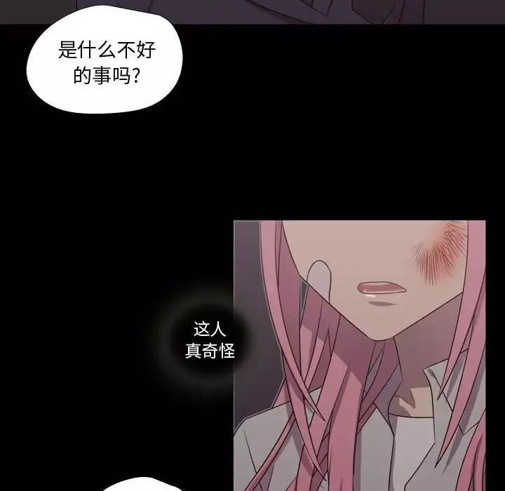 需要纯情第30章