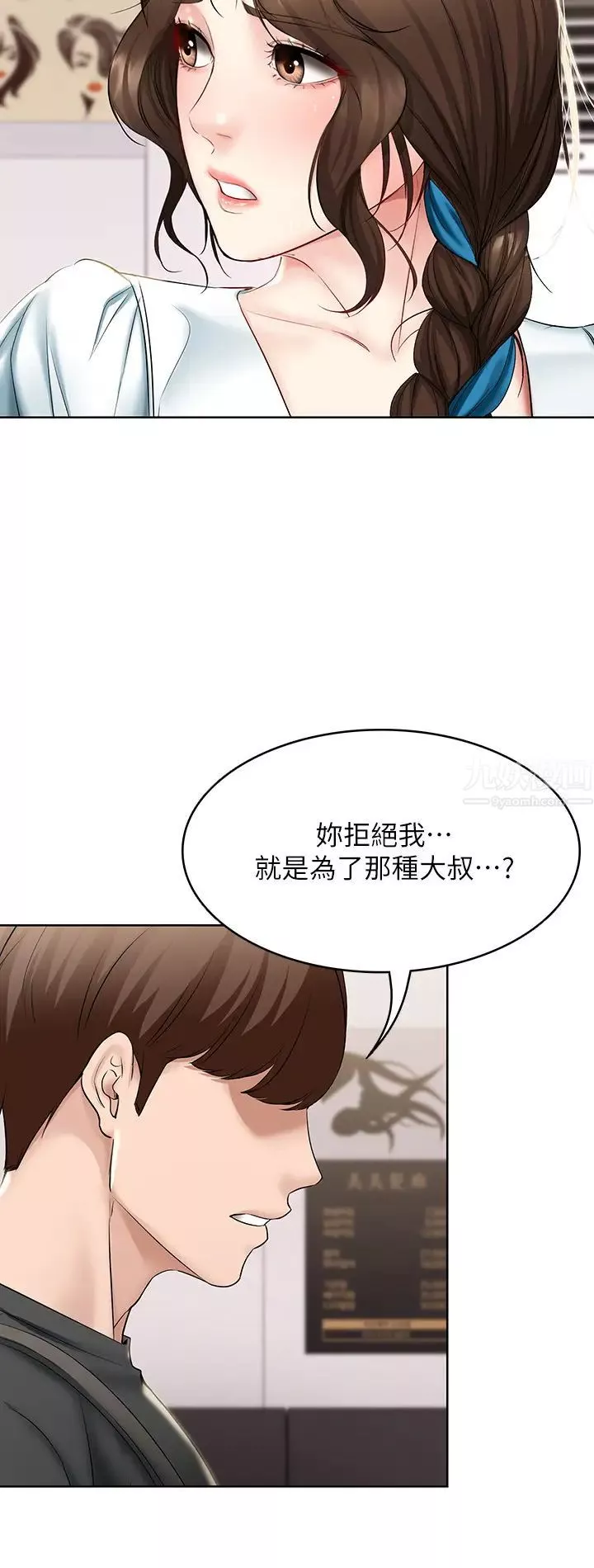 寄宿日记-第42话-真男人就是要征服女人! - 图片 22