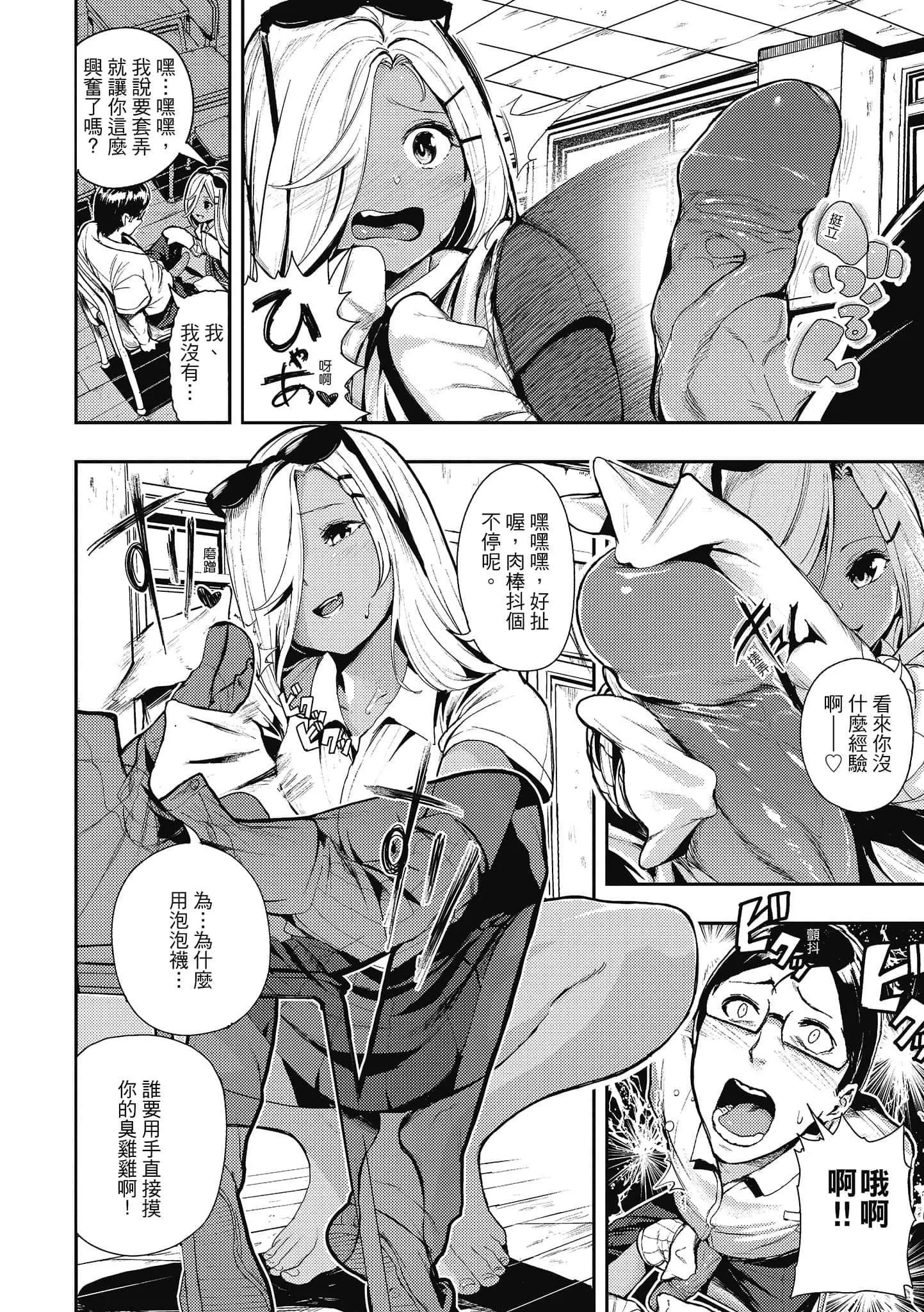 [いつつせ]ばっびゅ～ばびゅばびゅ[中國翻訳][いつつせ]ばっびゅ～ばびゅばびゅ[中國翻訳]
