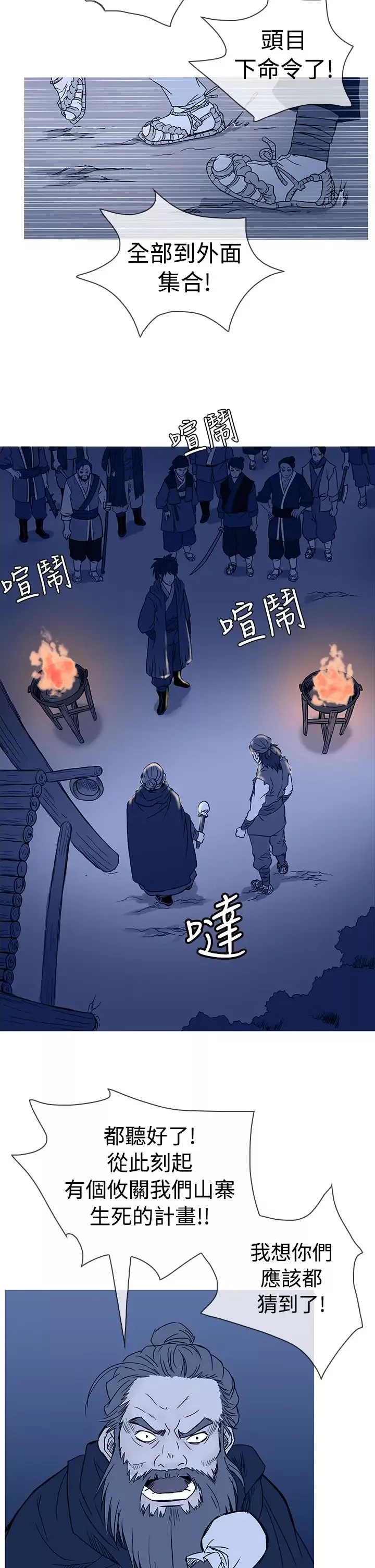 顶峰第20话