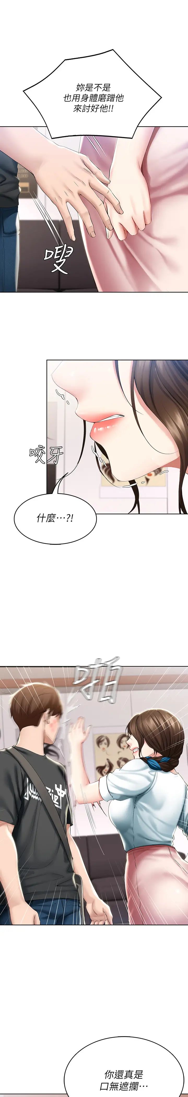 寄宿日記第42話-真男人就是要征服女人!