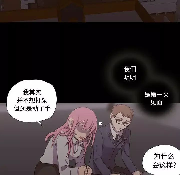 需要纯情-第30章 - 图片 41