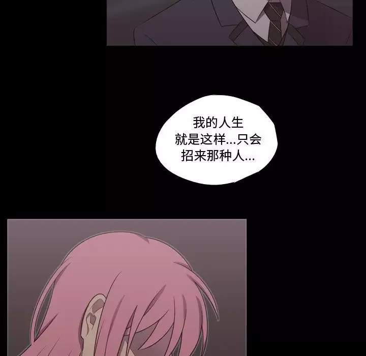 需要纯情-第30章 - 图片 43