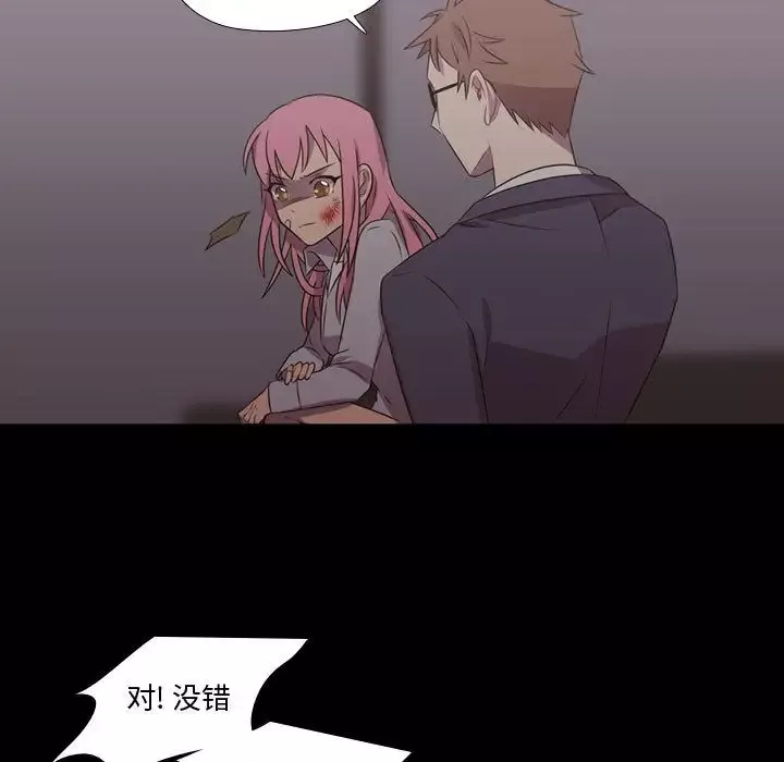 需要纯情-第30章 - 图片 45