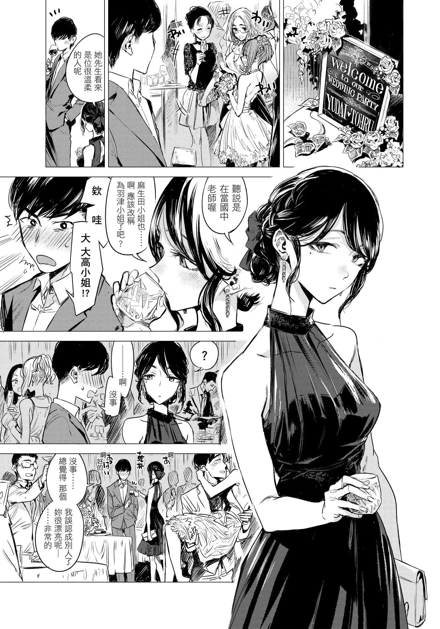 [几花にいろ]几日[无修正]-[几花にいろ]几日[无修正] - 图片 109